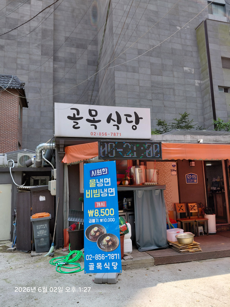 골목식당 대표 사진