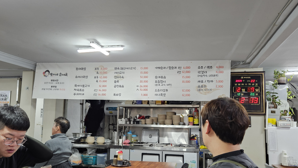 영자네서 1