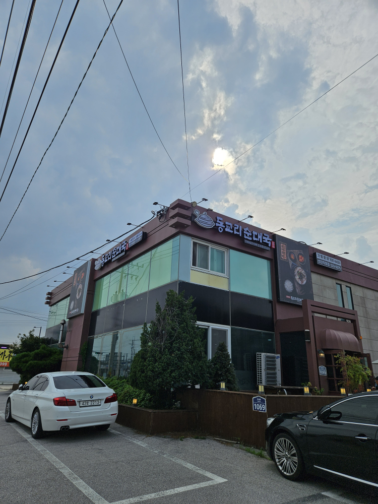 동교리순대국선단직영점 3