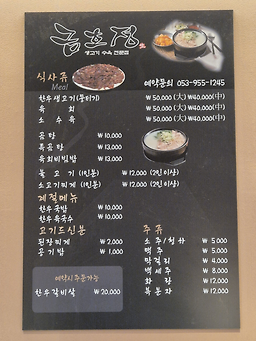 금호정 3
