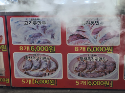 Gwakseonsaengwangmandu 2
