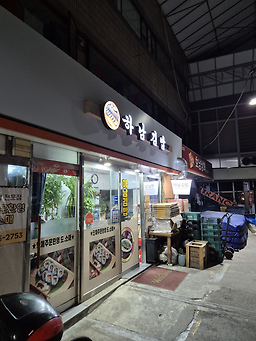 Hanamgimbap (하남김밥) 2