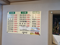 고향식당 5