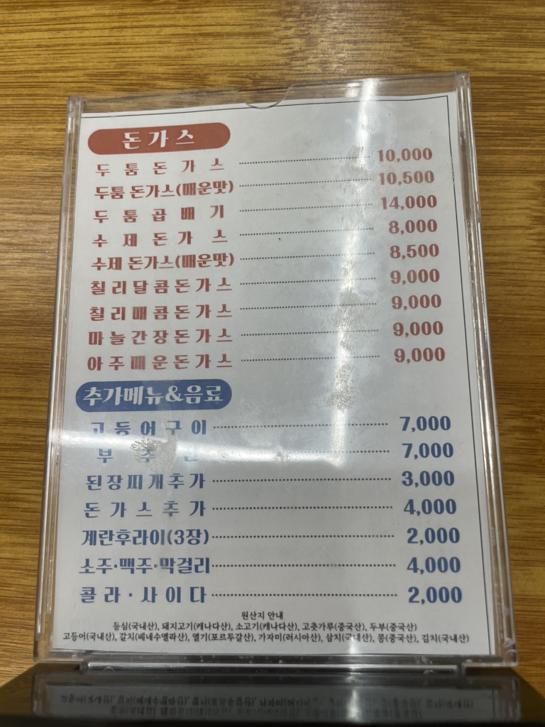 밥상머리 6