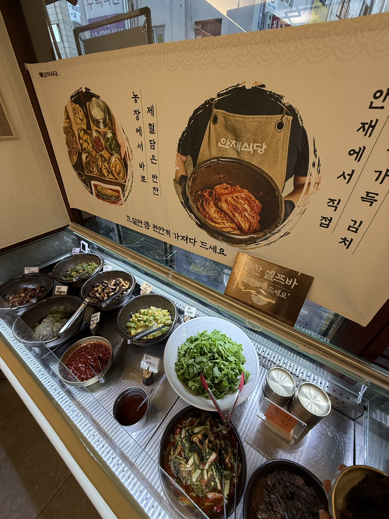 안재식당 4