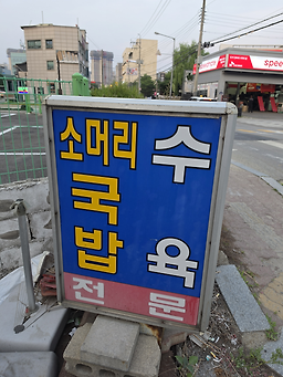Jeongminesikdang (정미네식당) 3