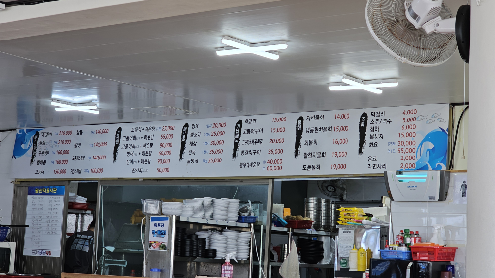법환어촌계횟집 사진 5