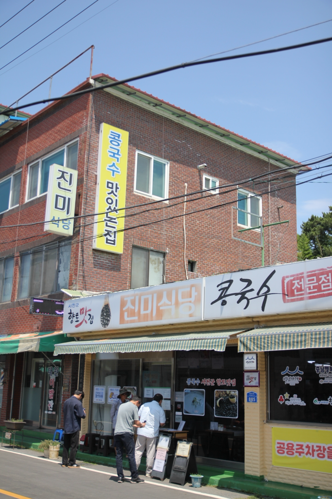 진미식당 1