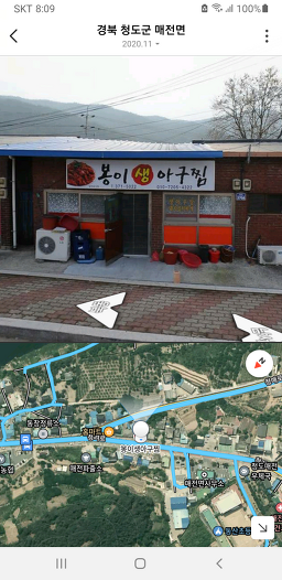 Bongisaengagujjim (봉이생아구찜) 3