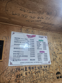 도현퓨전 4