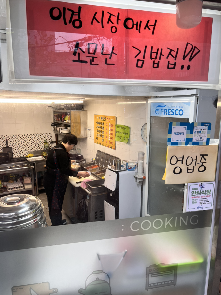 Dongnegimbap (동네김밥) 3