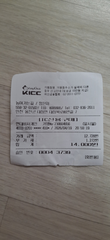 Nongyeo 5