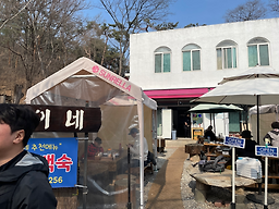 Ttanginejip 1