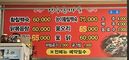 장수촌 5