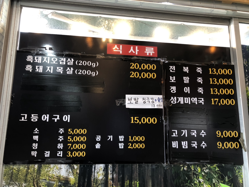 제주송죽월 대표 사진
