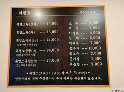 감악산흑염소 4