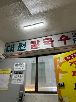 Daewonkalguksu 6