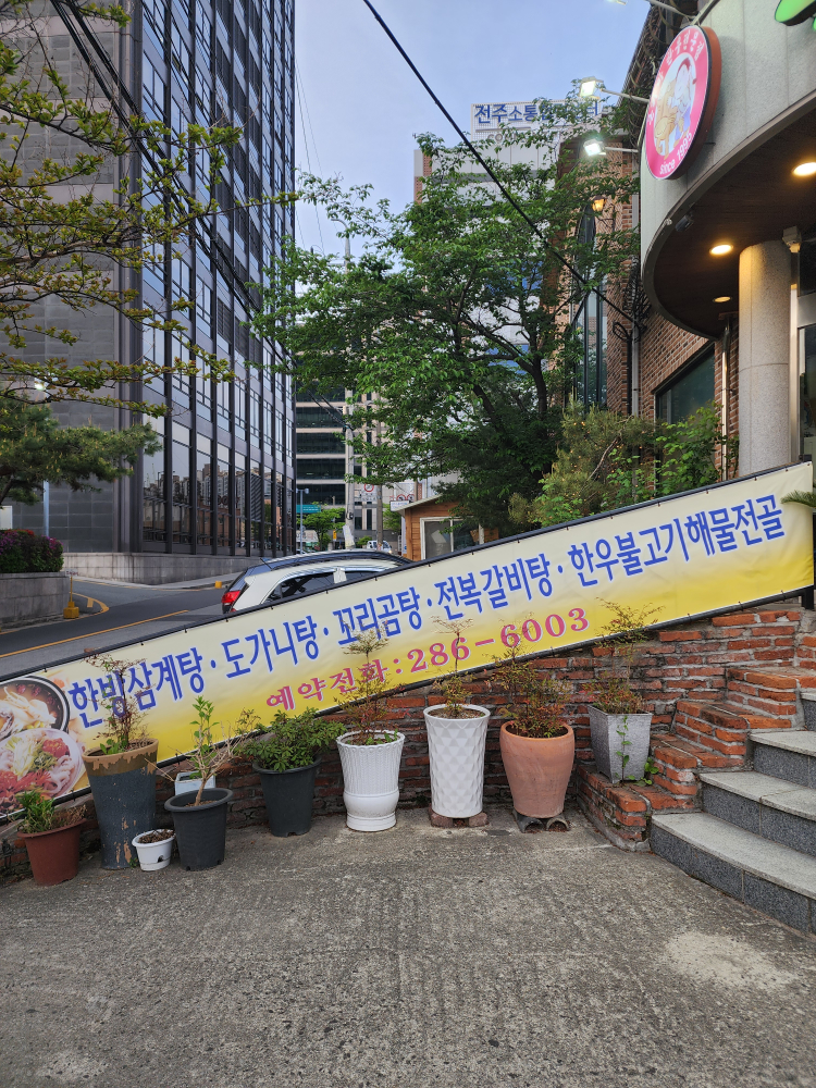 큰가마 3