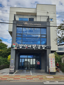 위미장가네닭곰탕 사진 5