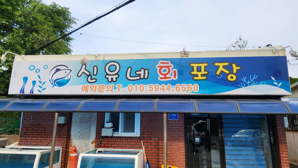 신유네회박스포장 5
