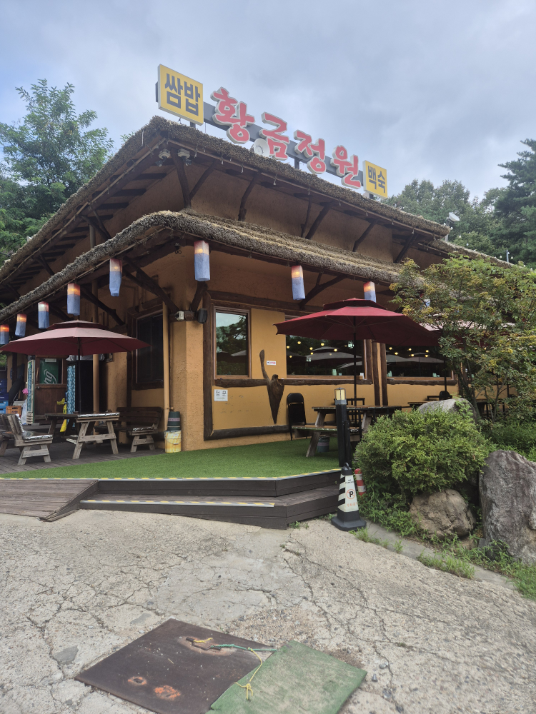 Hwanggeumjeongwon (황금정원) 3