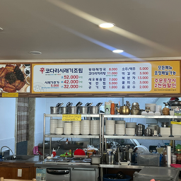 일곡신코다리 6