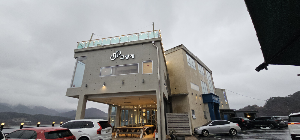 그랑게 3