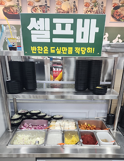 정드림흑염소 파주금촌점 3