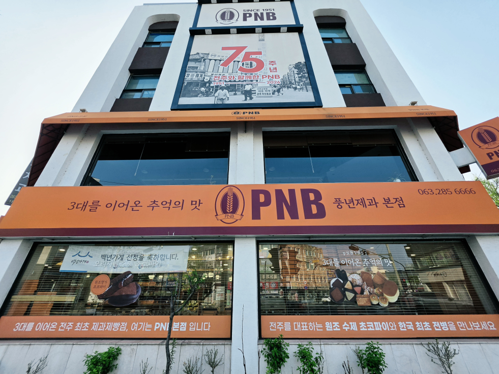 피엔비 3