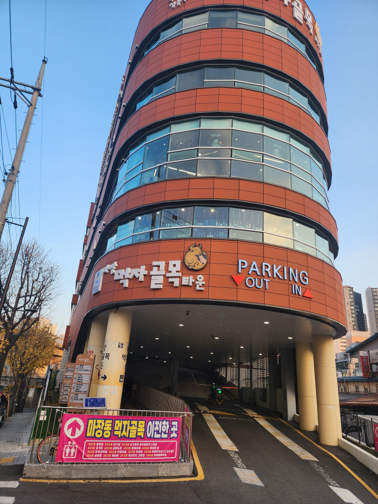 대구집 3