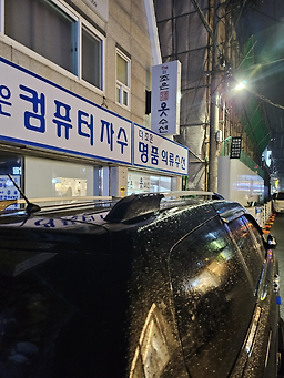 명품의류수선 매장 사진