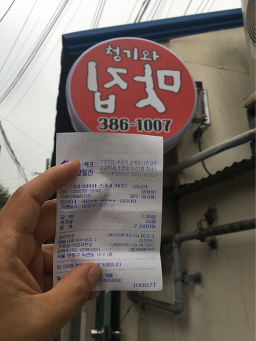 청기와칼국수 3