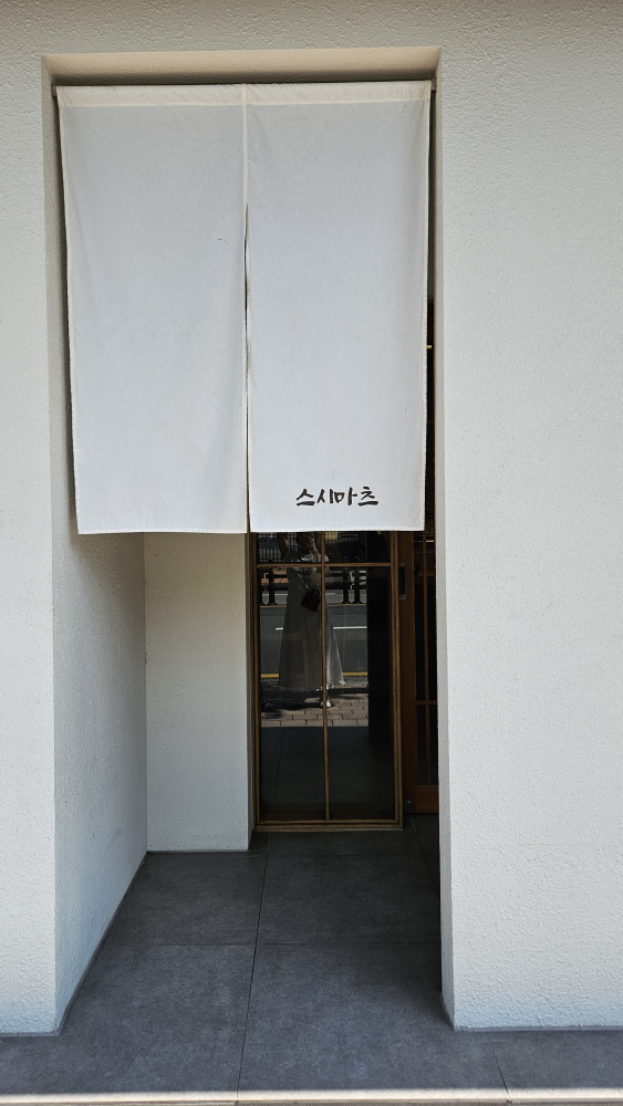 스시마츠 5