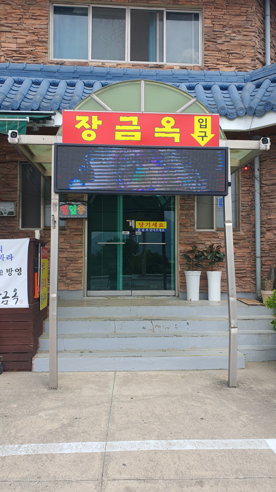 Sinjanggeumok 5