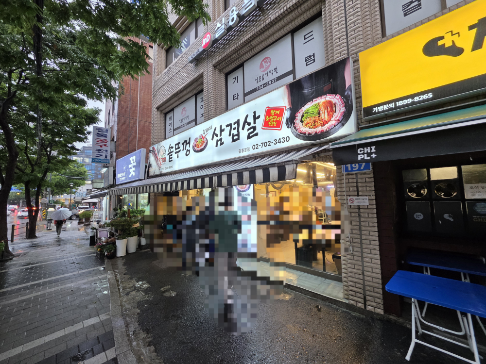 할매솥뚜껑삼겹살 광흥창점 사진 2