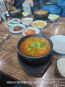 대복해장국 사진 8