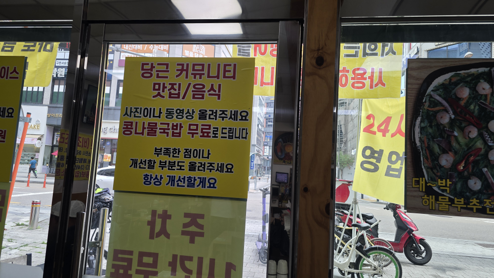 Jeonjukonggaksikongnamulgukbap 6