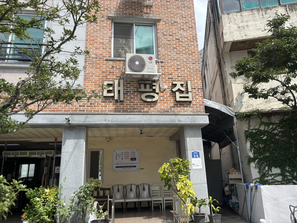 Taepyeongjip (태평집) 3