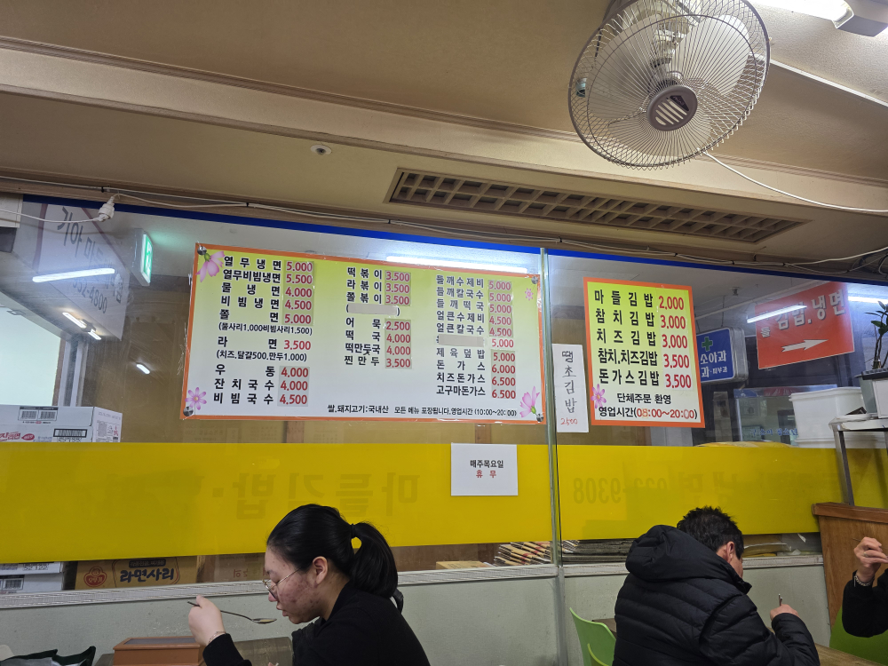 Madeulgimbap 5