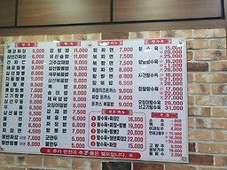 Wangjjajang (왕짜장) 2