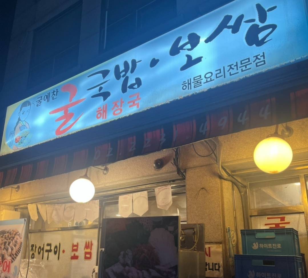 굴예찬 2
