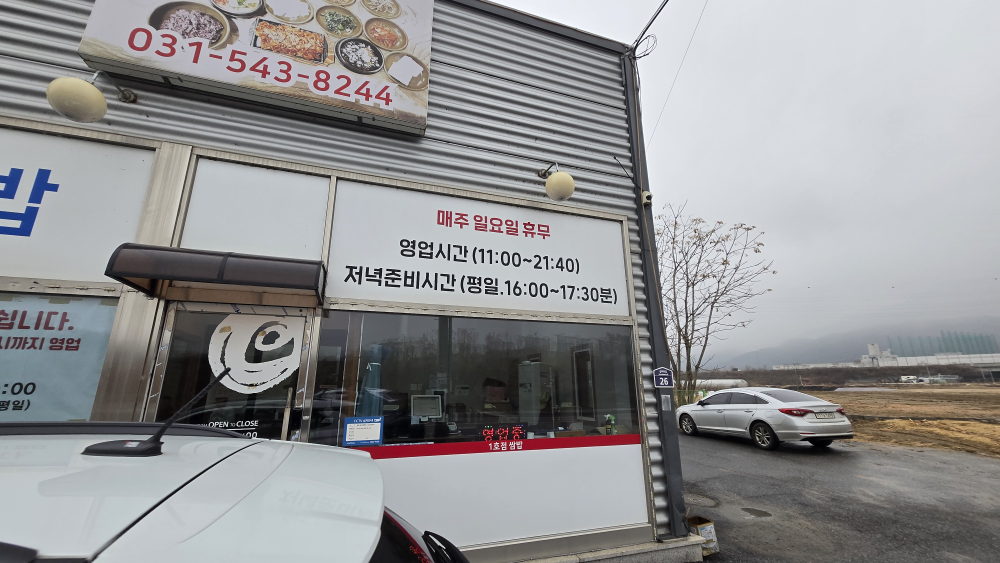 1호점쌈밥 1