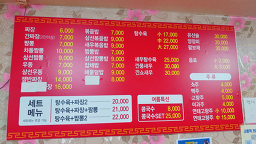 사천반점 4