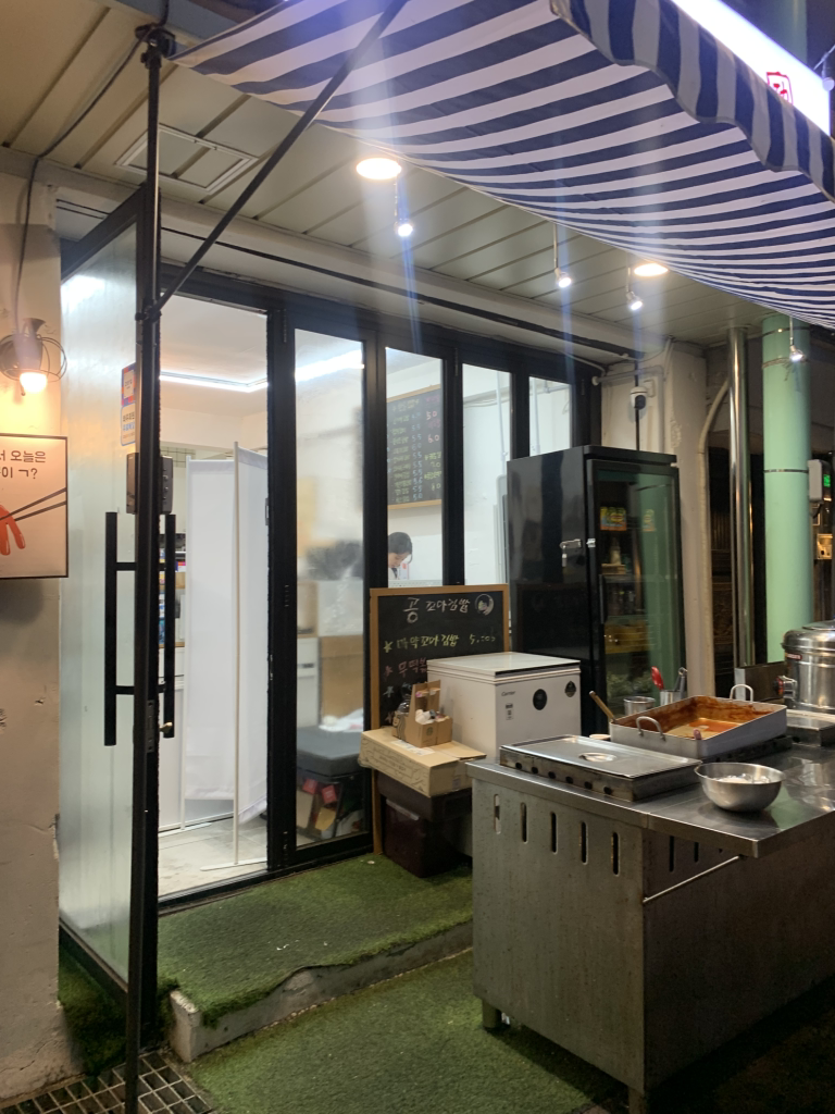 공꼬마김밥 사진 2