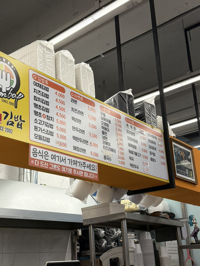 Buwongimbap (부원김밥) 3