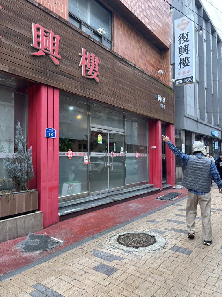 Buheungnu (부흥루) 3