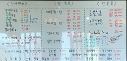 Jeonseolkuk (전설쿡) 1