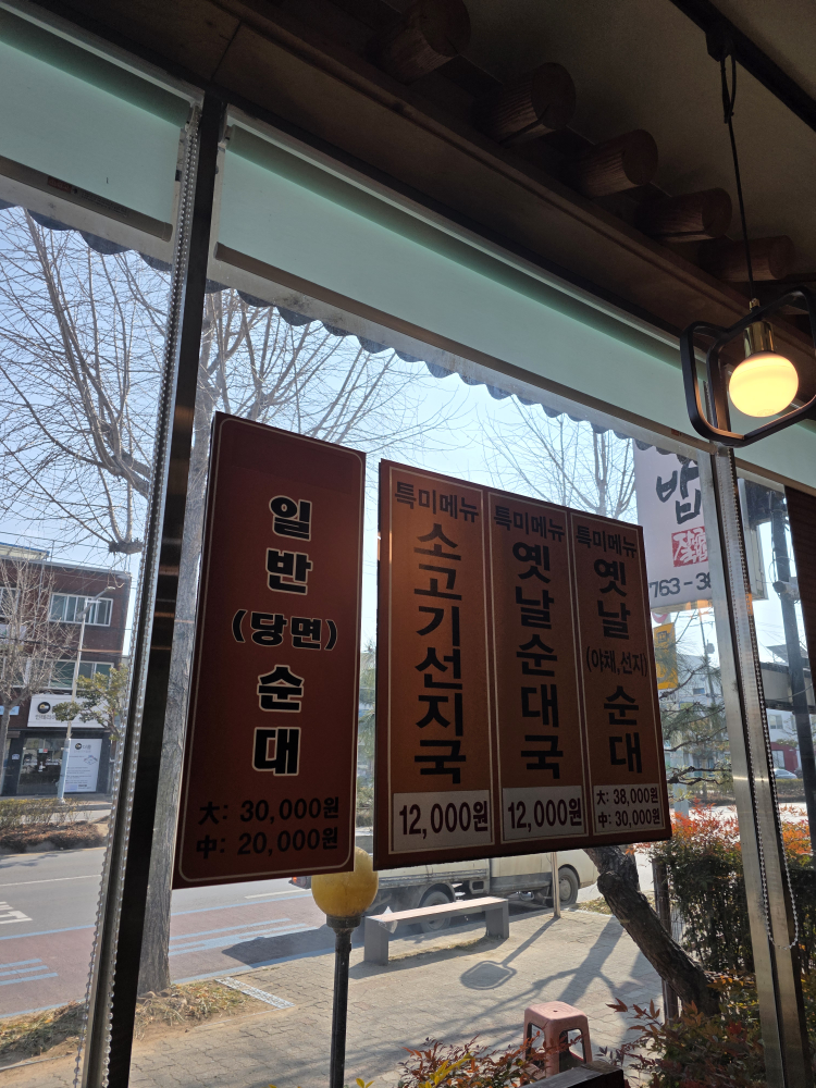 장성금생초국밥 5