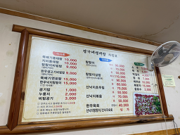 Jangganesaengtaetang 5