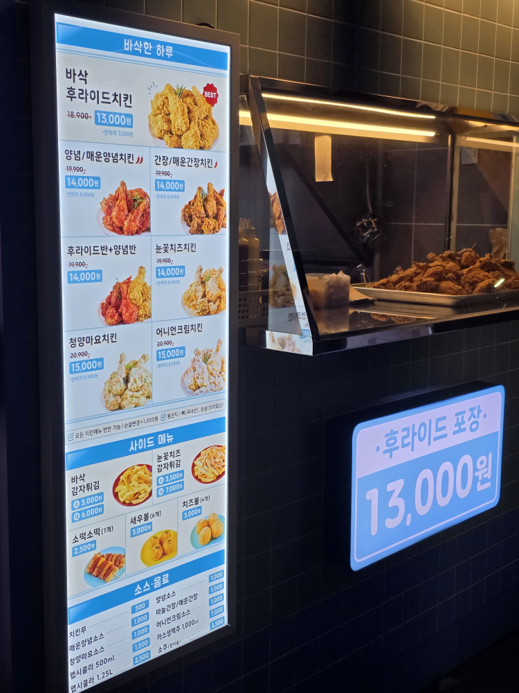 바삭한하루 자양점 사진 3